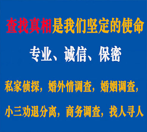关于自贡智探调查事务所